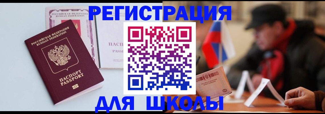 временная регистрация госуслуги в Бакале